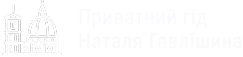 Наталія Гавлішина – Ваш Гід По Флоренції